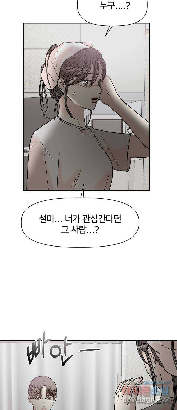 모노마니아 25화 17