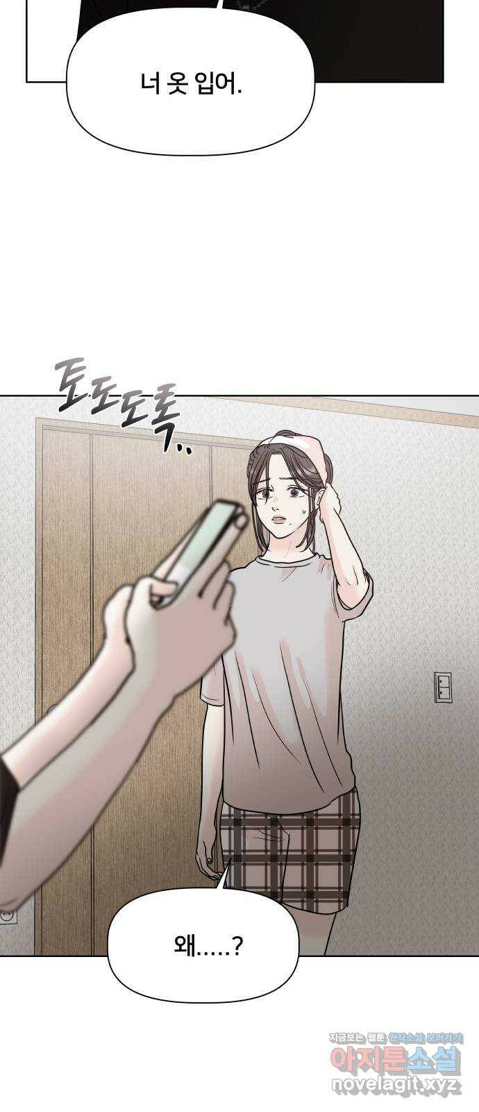 모노마니아 25화 19