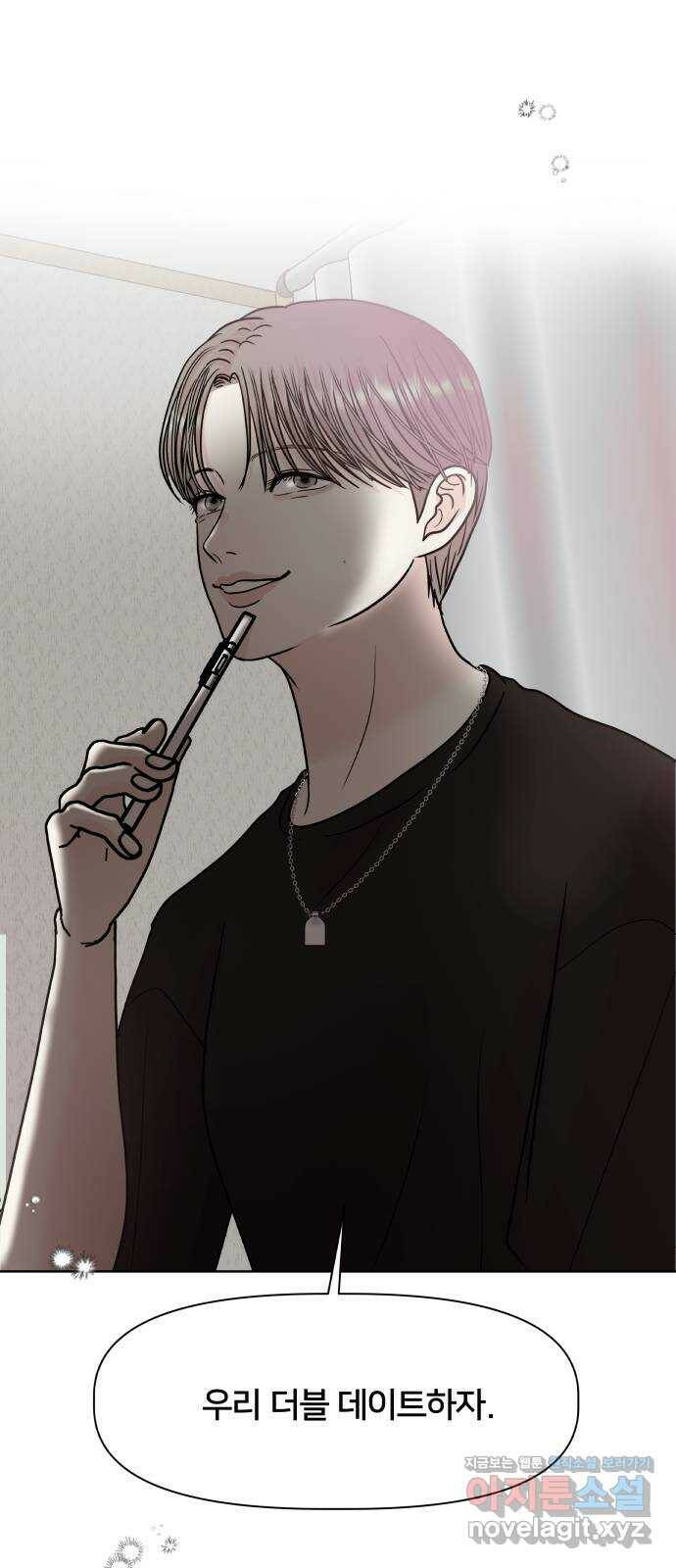모노마니아 25화 20
