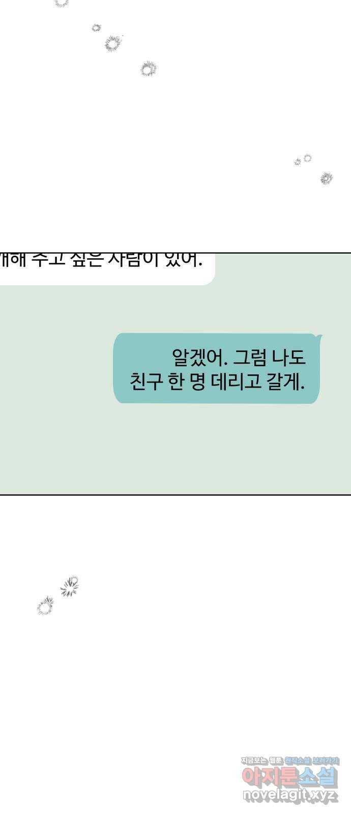 모노마니아 25화 21