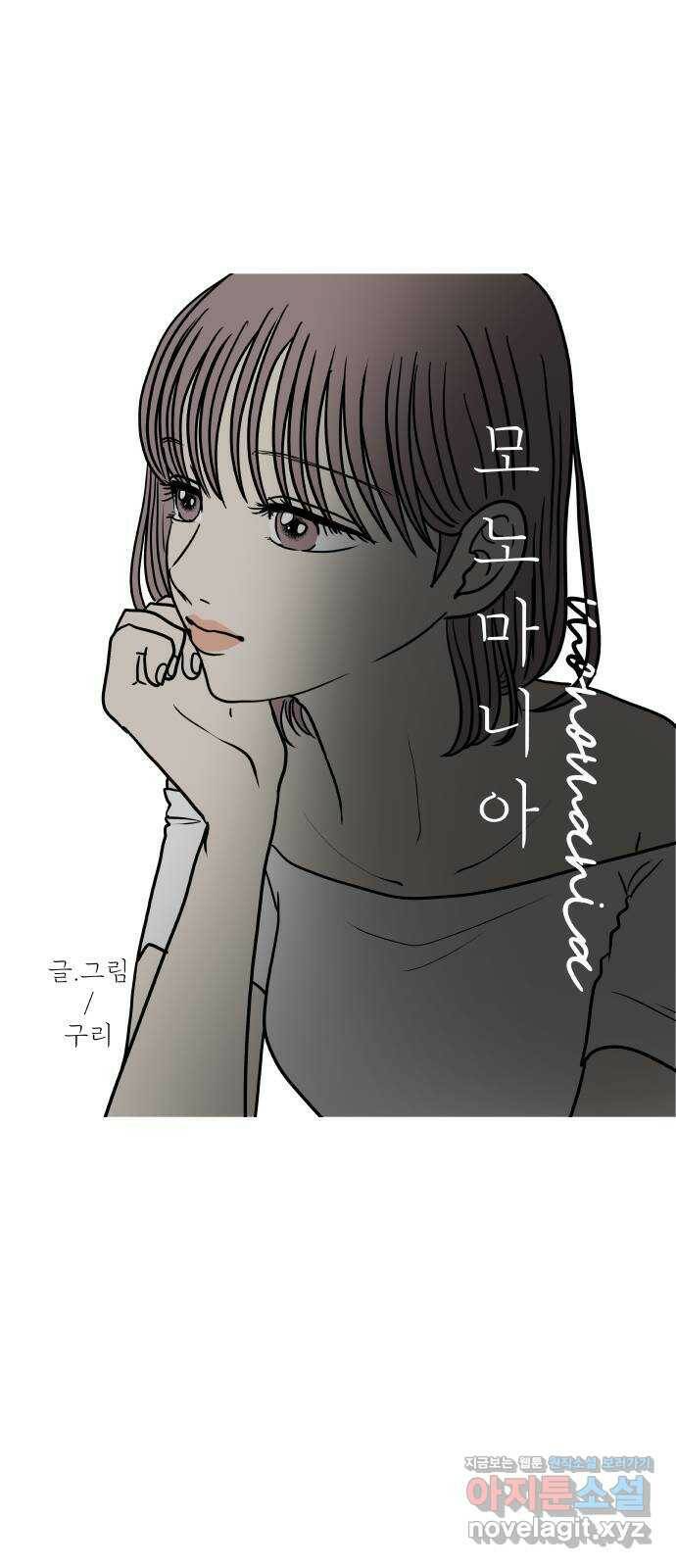 모노마니아 25화 22