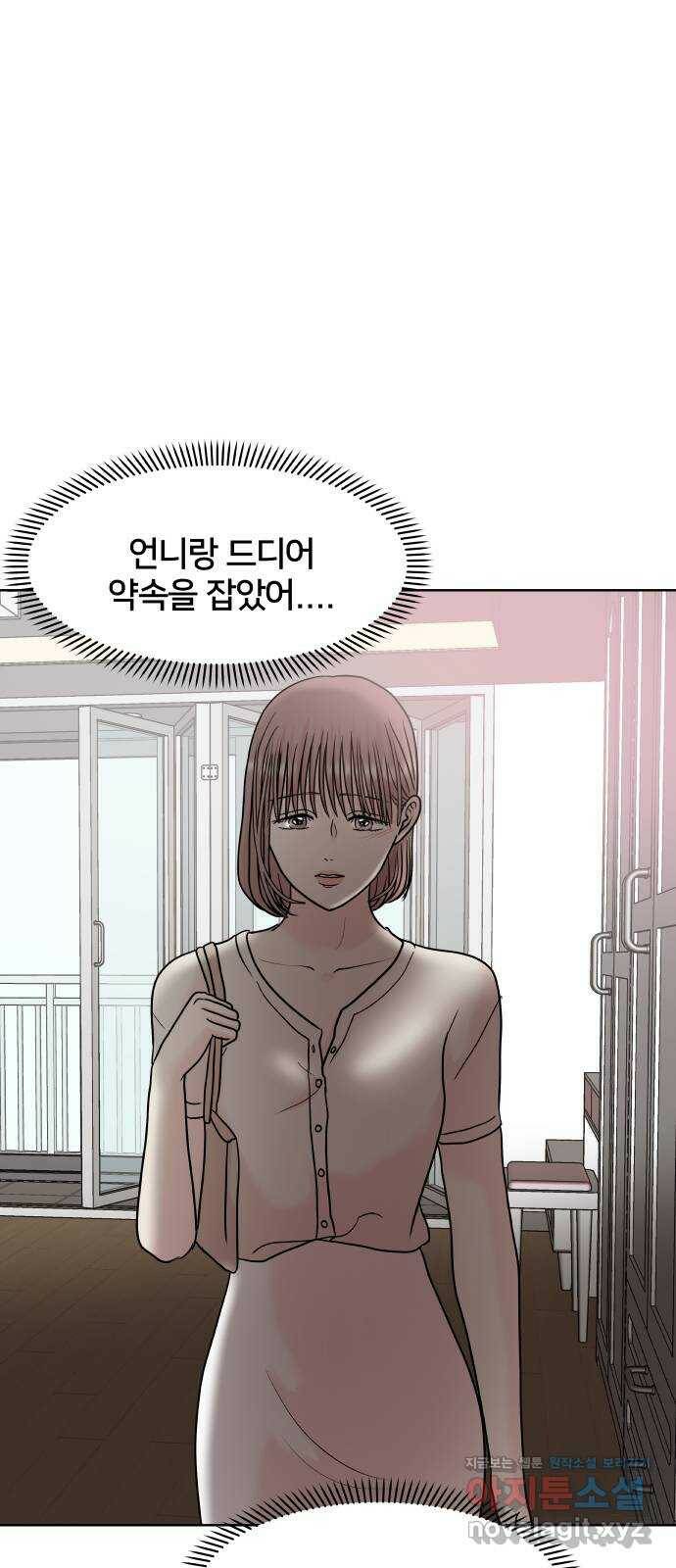 모노마니아 25화 23
