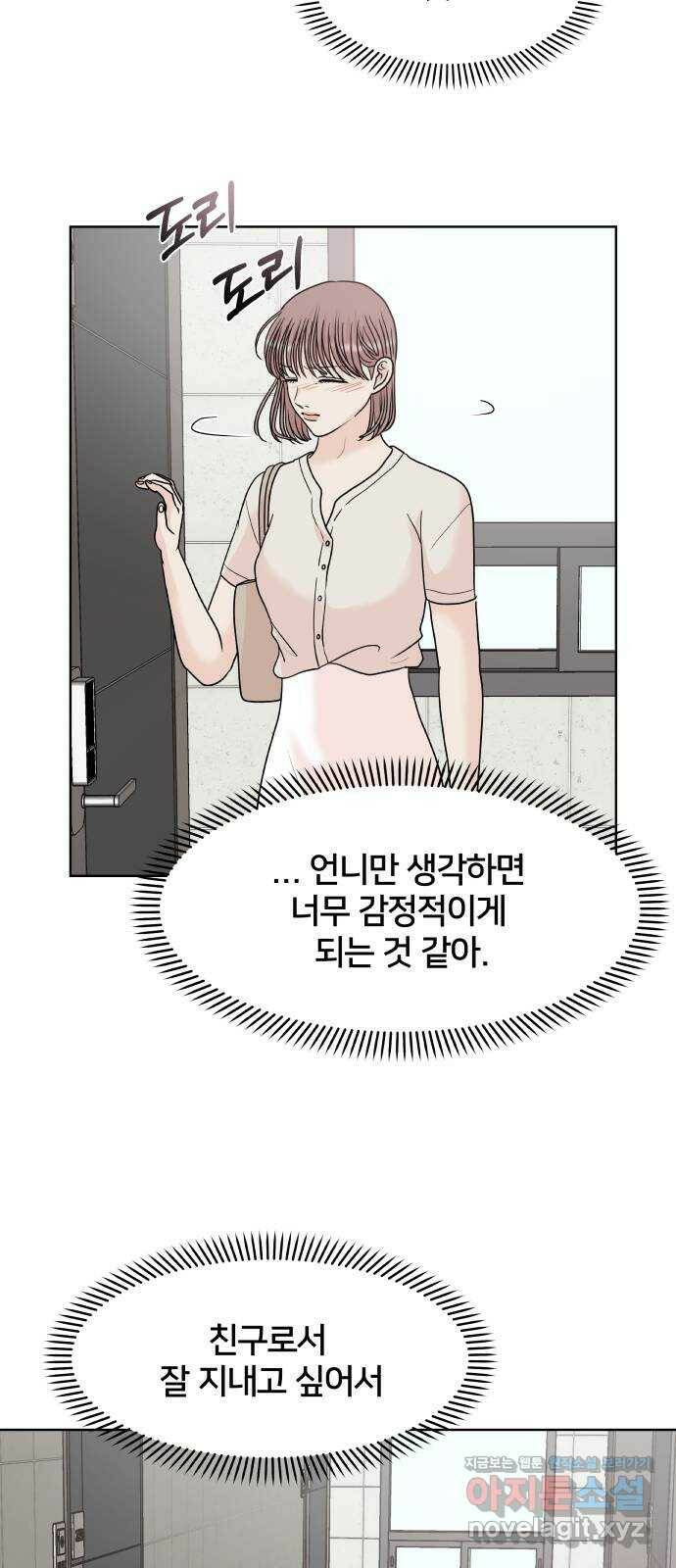 모노마니아 25화 27