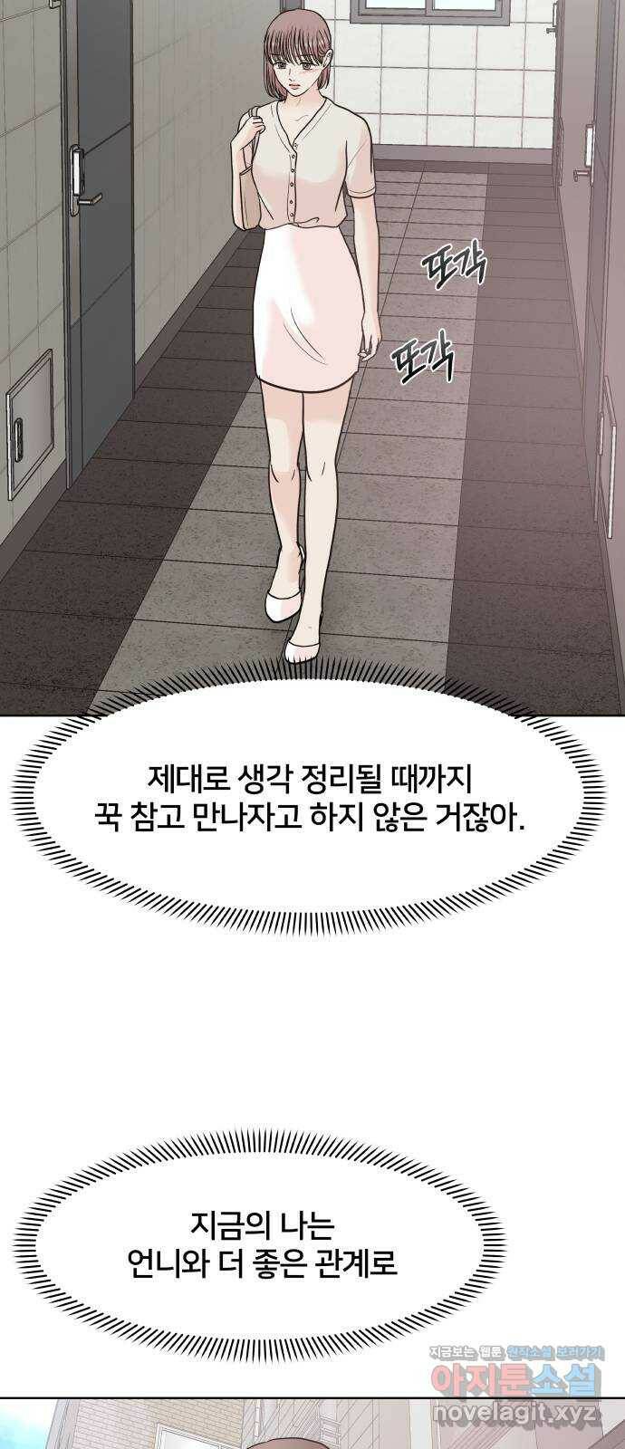 모노마니아 25화 28