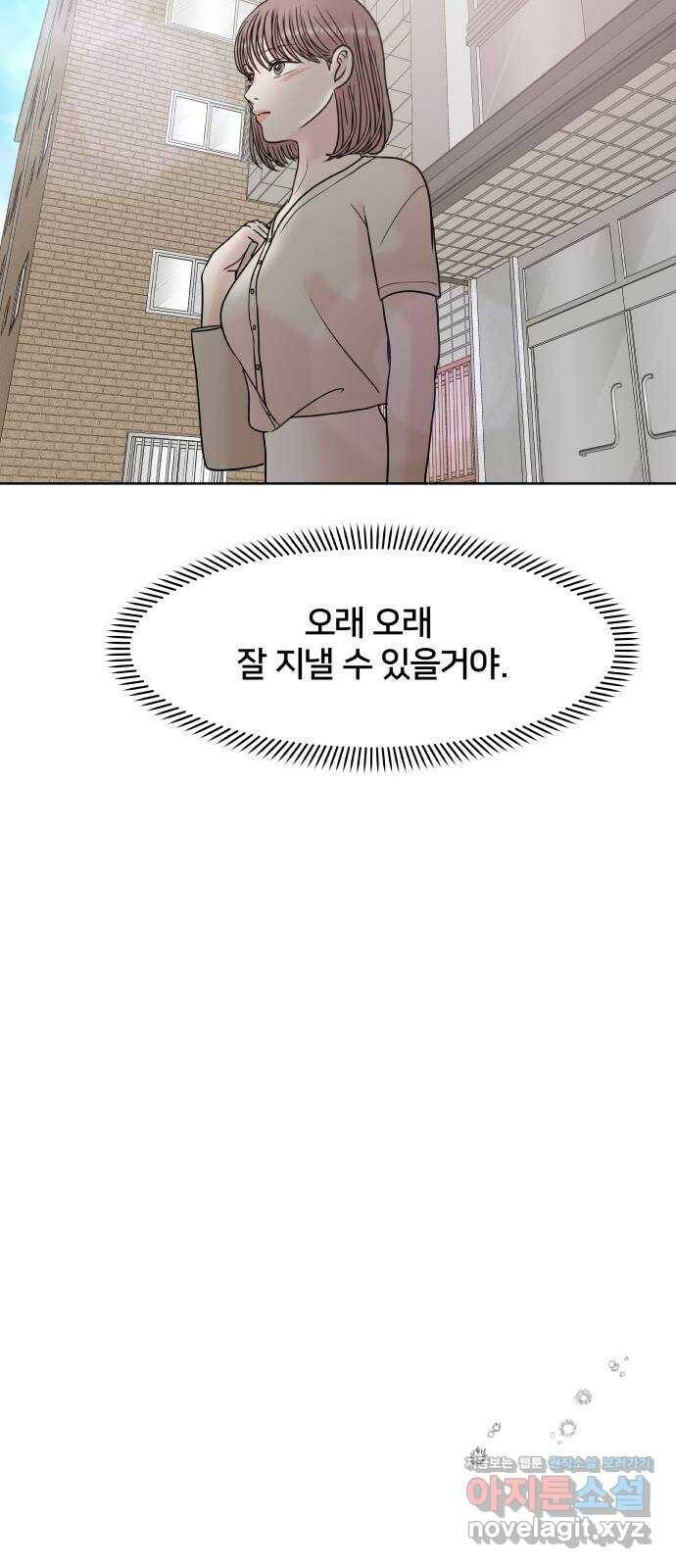 모노마니아 25화 29