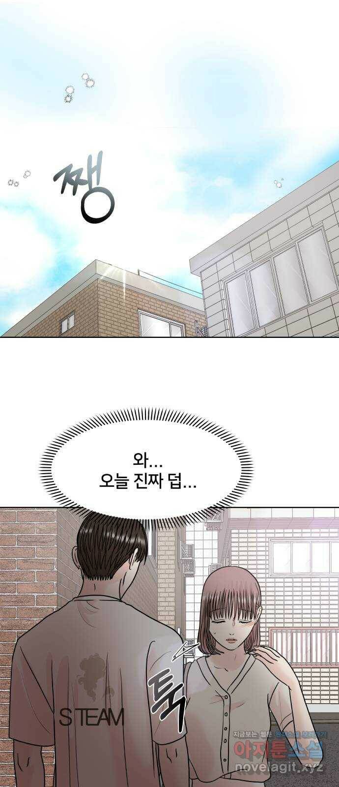 모노마니아 25화 30