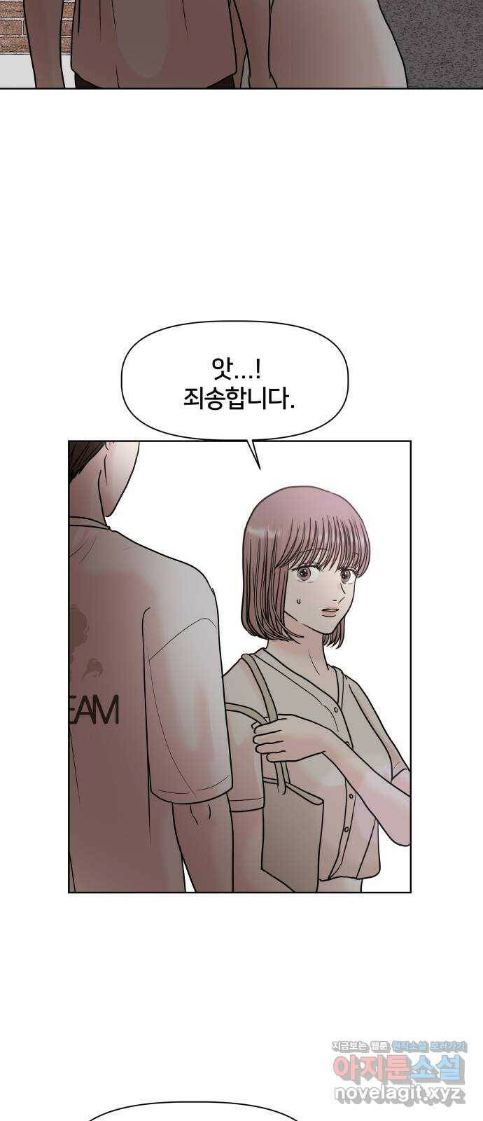 모노마니아 25화 31