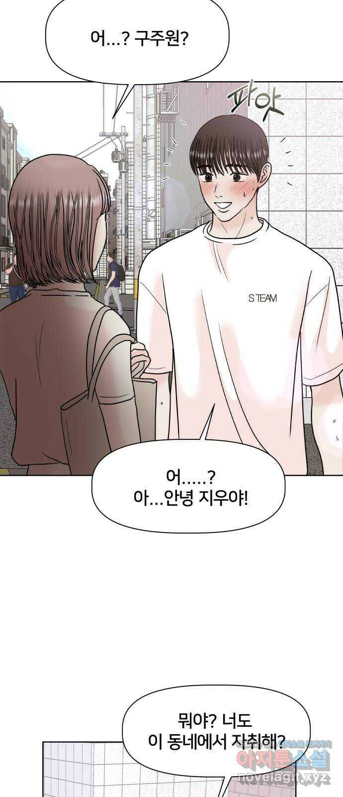 모노마니아 25화 32