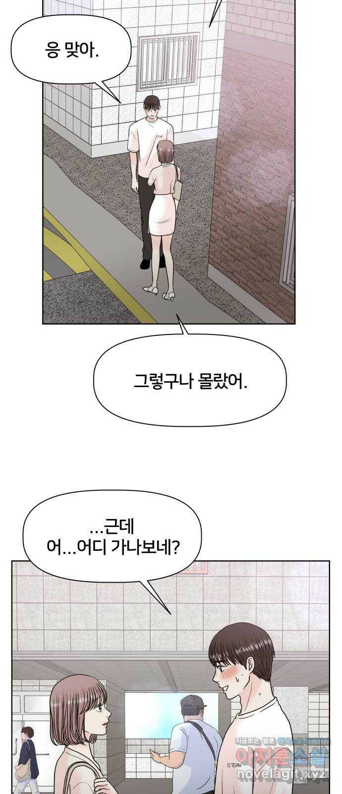 모노마니아 25화 33