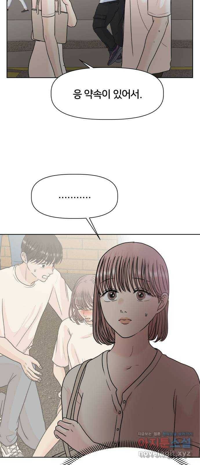 모노마니아 25화 34
