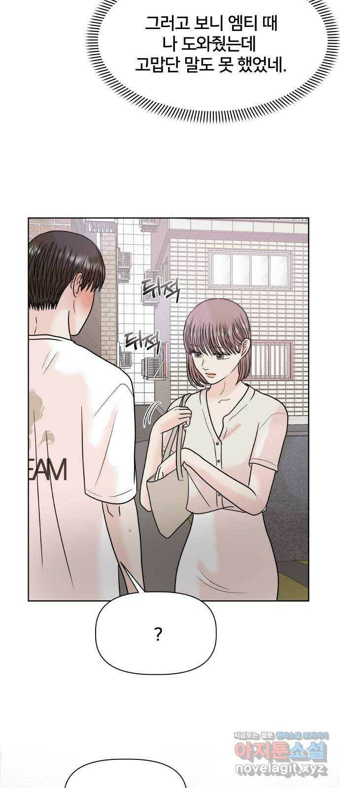 모노마니아 25화 35