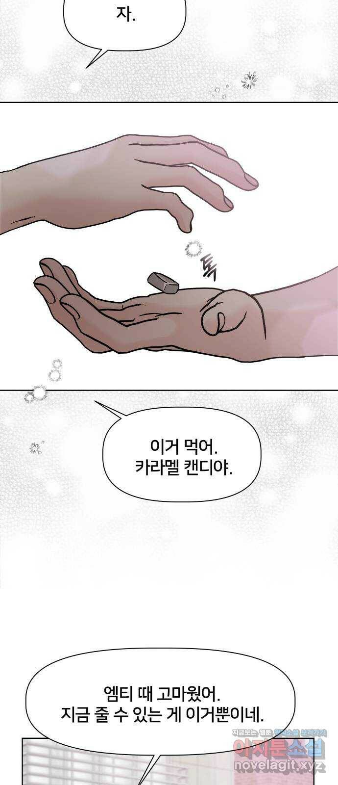 모노마니아 25화 36