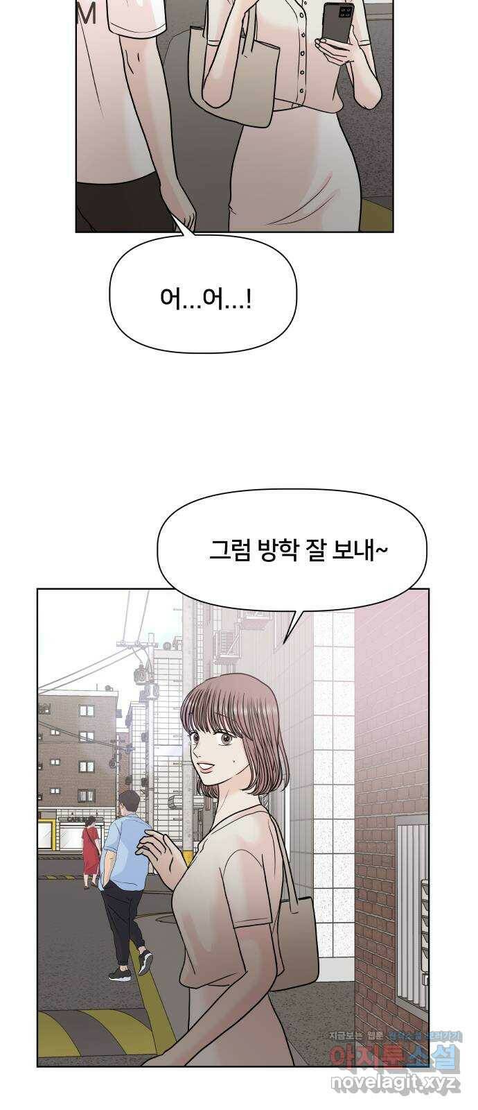 모노마니아 25화 38