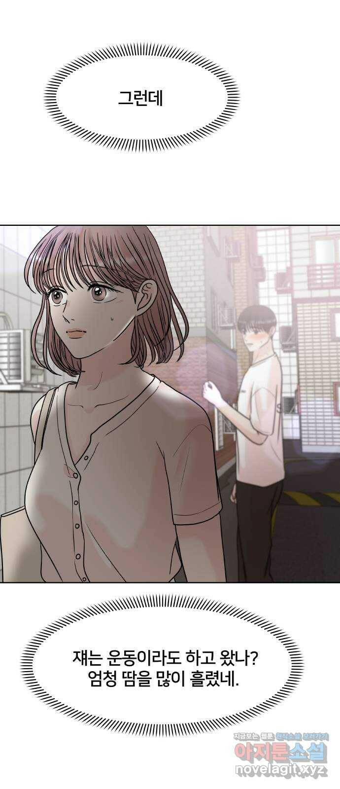 모노마니아 25화 40