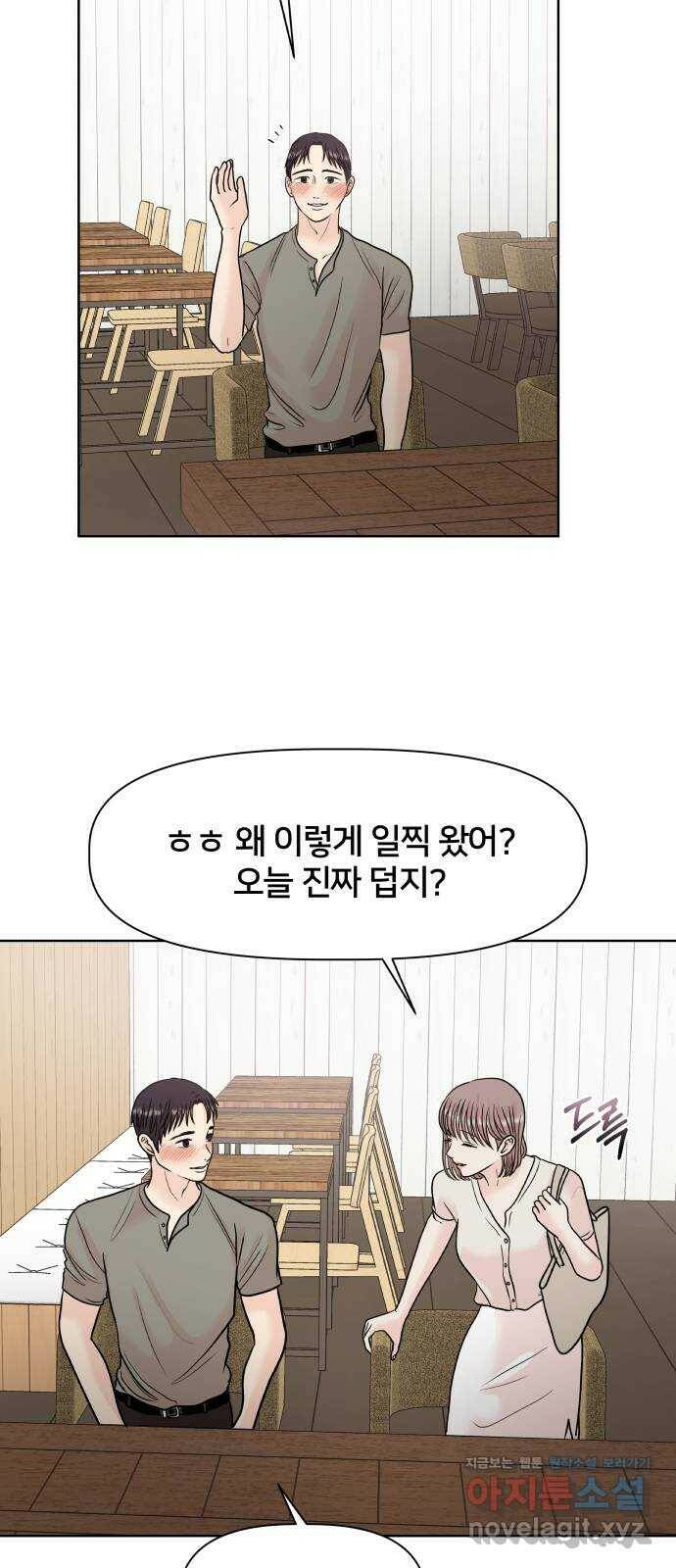 모노마니아 25화 42