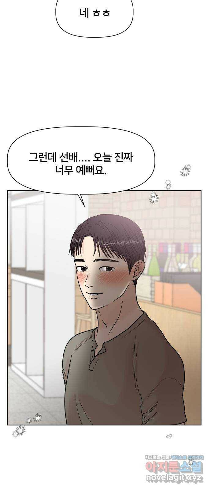 모노마니아 25화 43