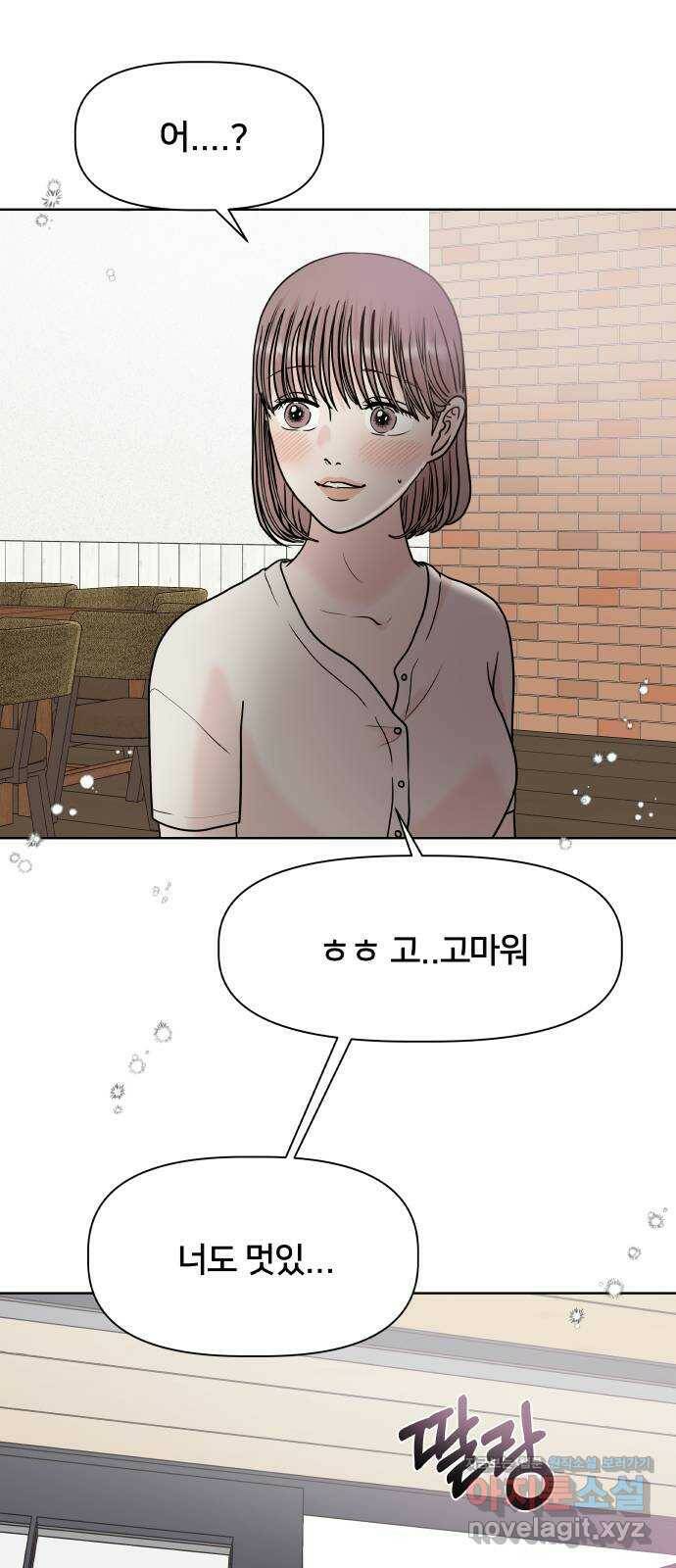 모노마니아 25화 44