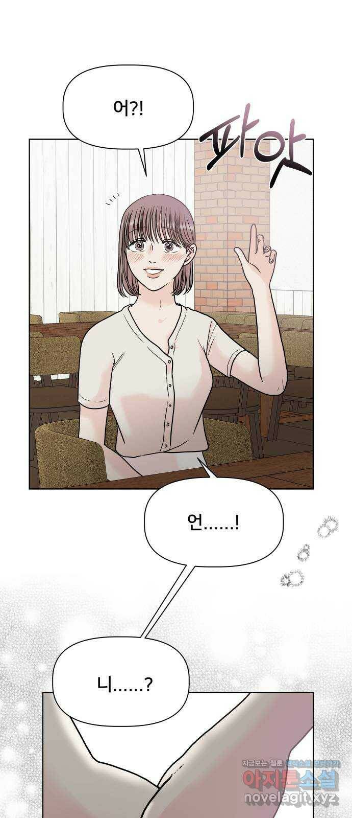 모노마니아 25화 46