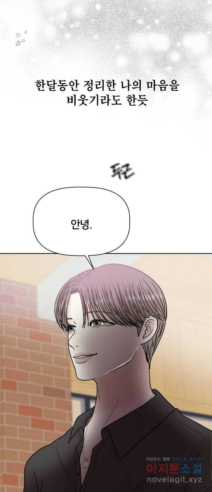 모노마니아 25화 49
