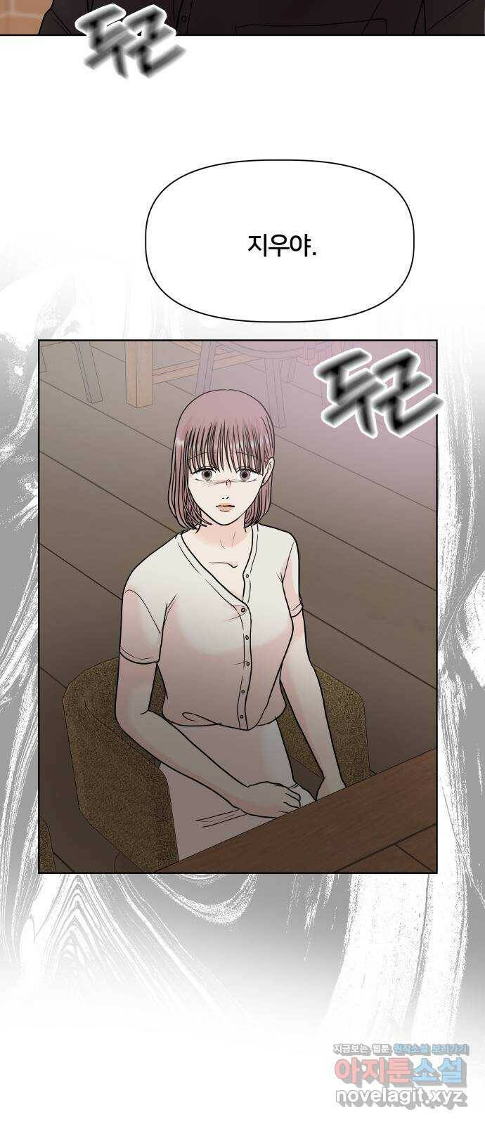 모노마니아 25화 50