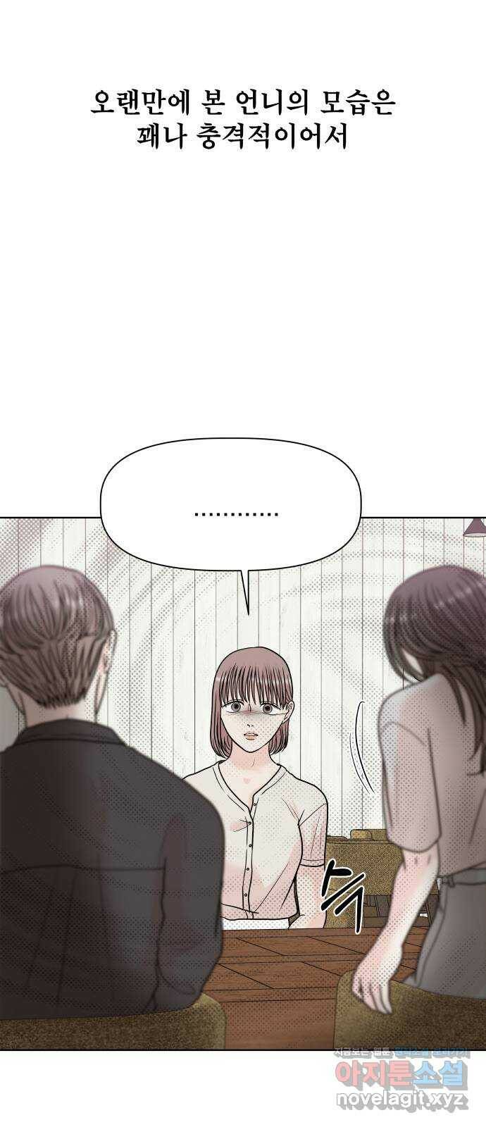 모노마니아 25화 51