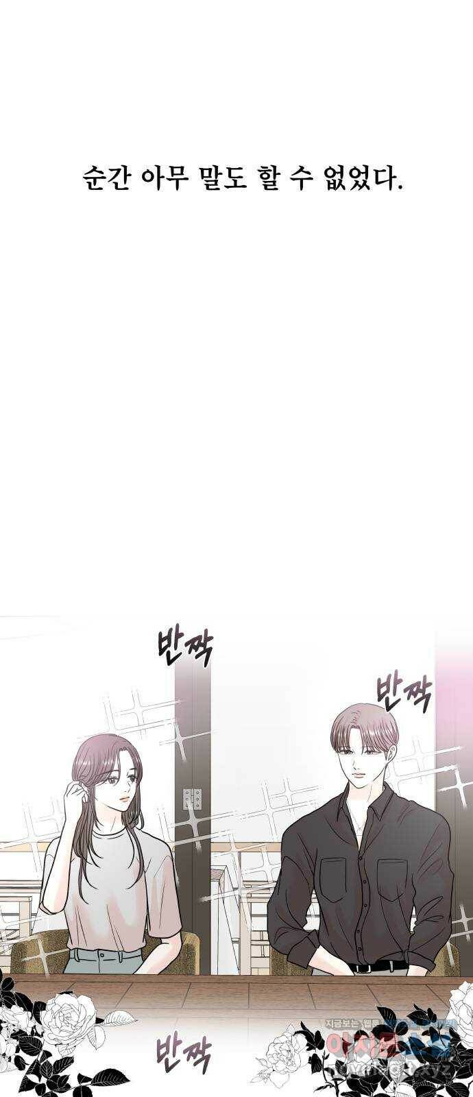모노마니아 25화 52