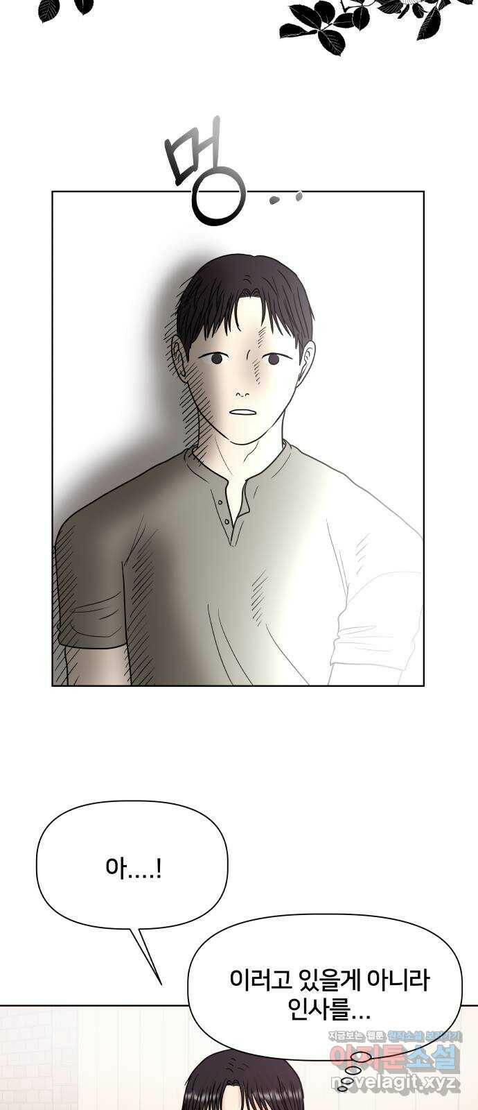 모노마니아 25화 53