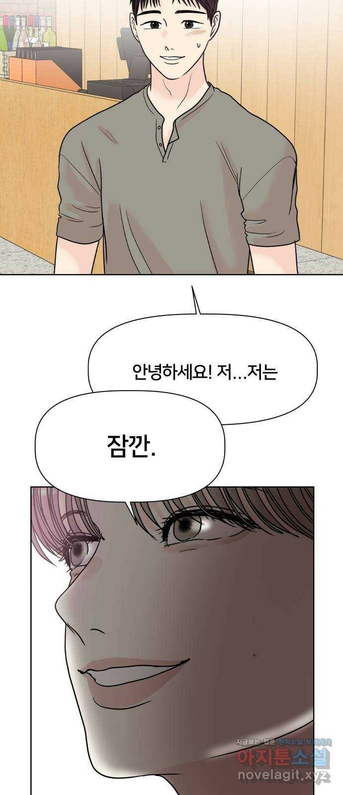 모노마니아 25화 54