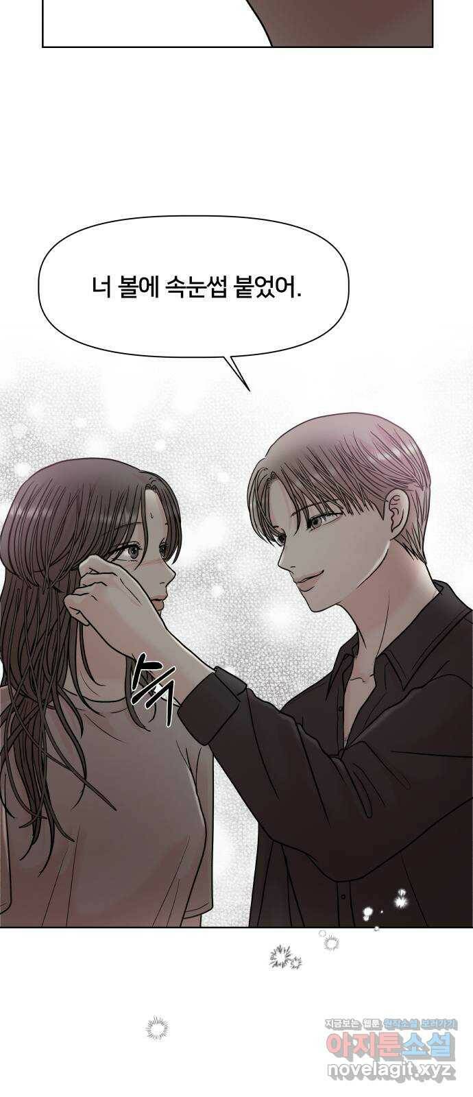 모노마니아 25화 55