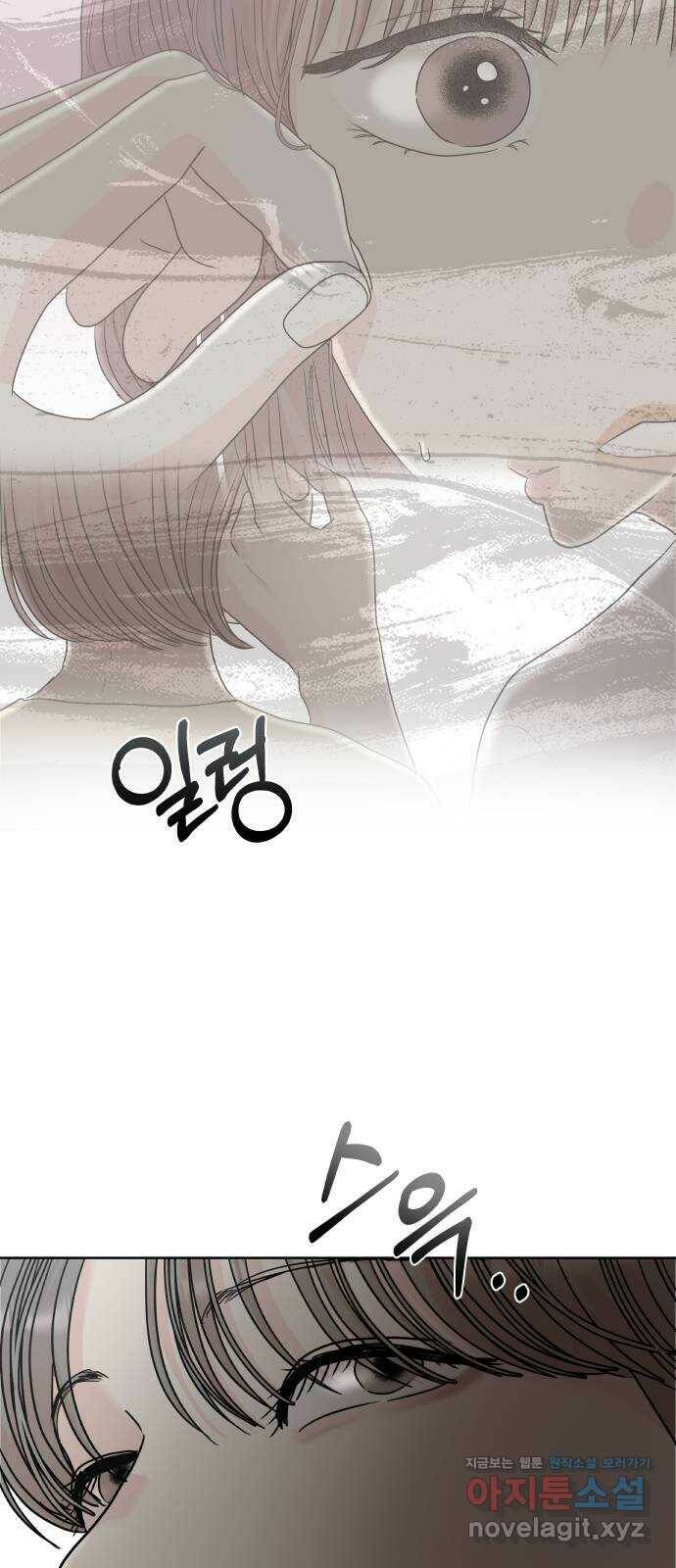 모노마니아 25화 57