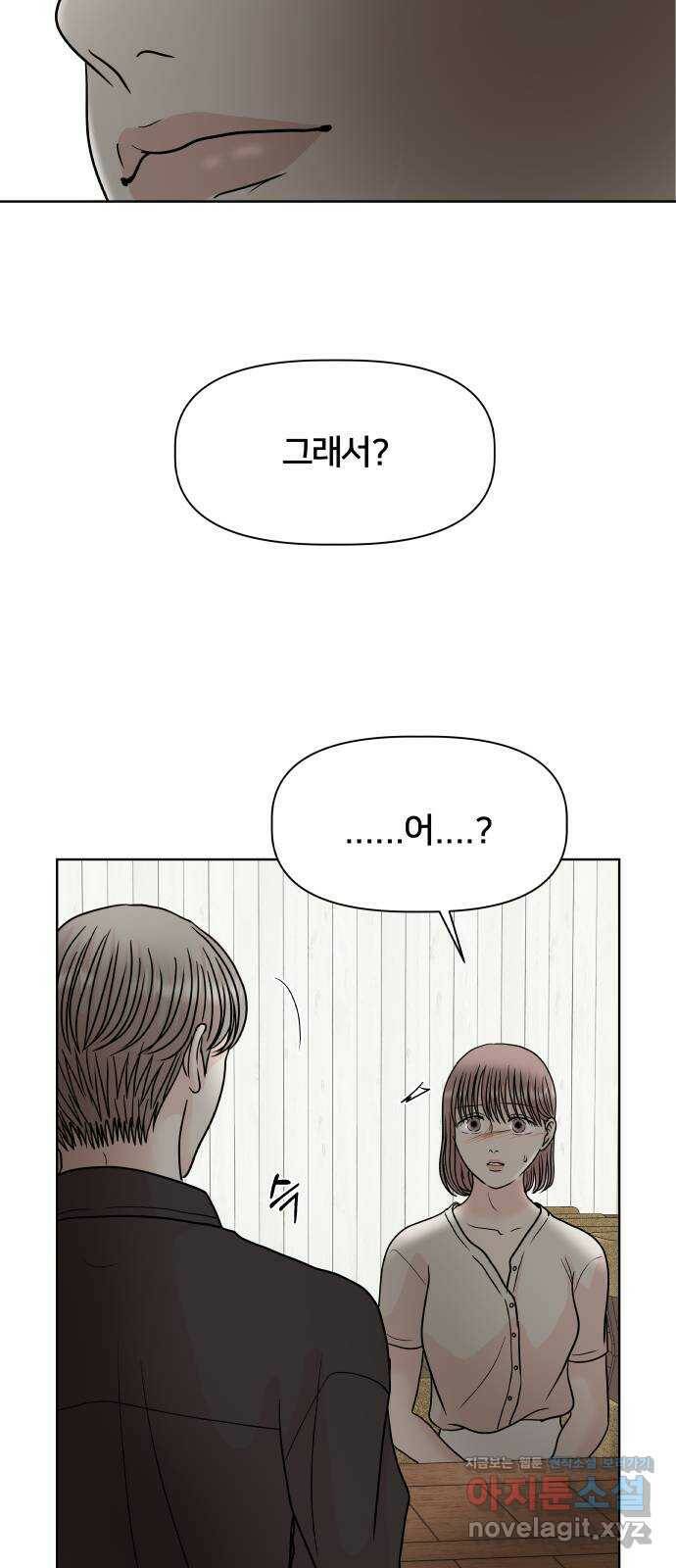 모노마니아 25화 58