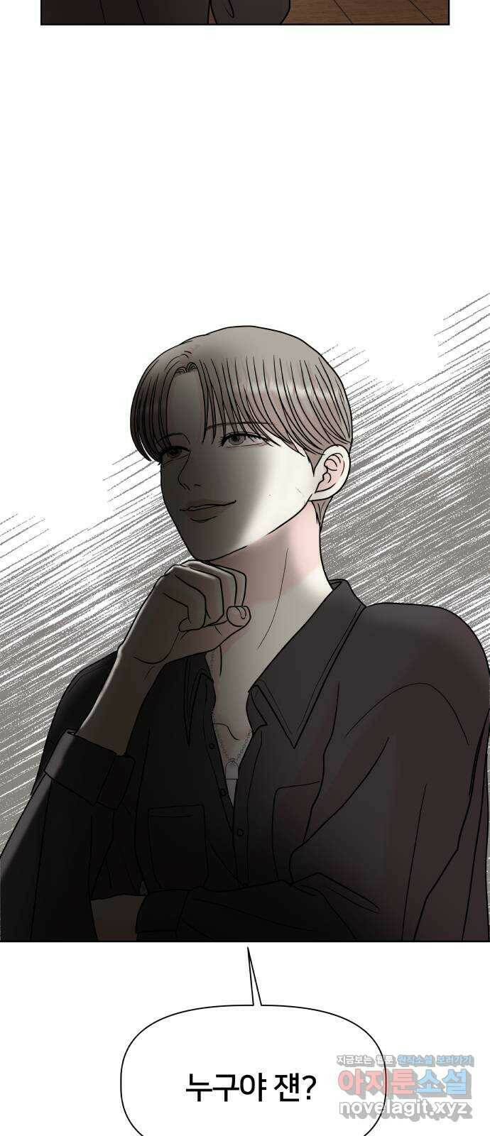 모노마니아 25화 59