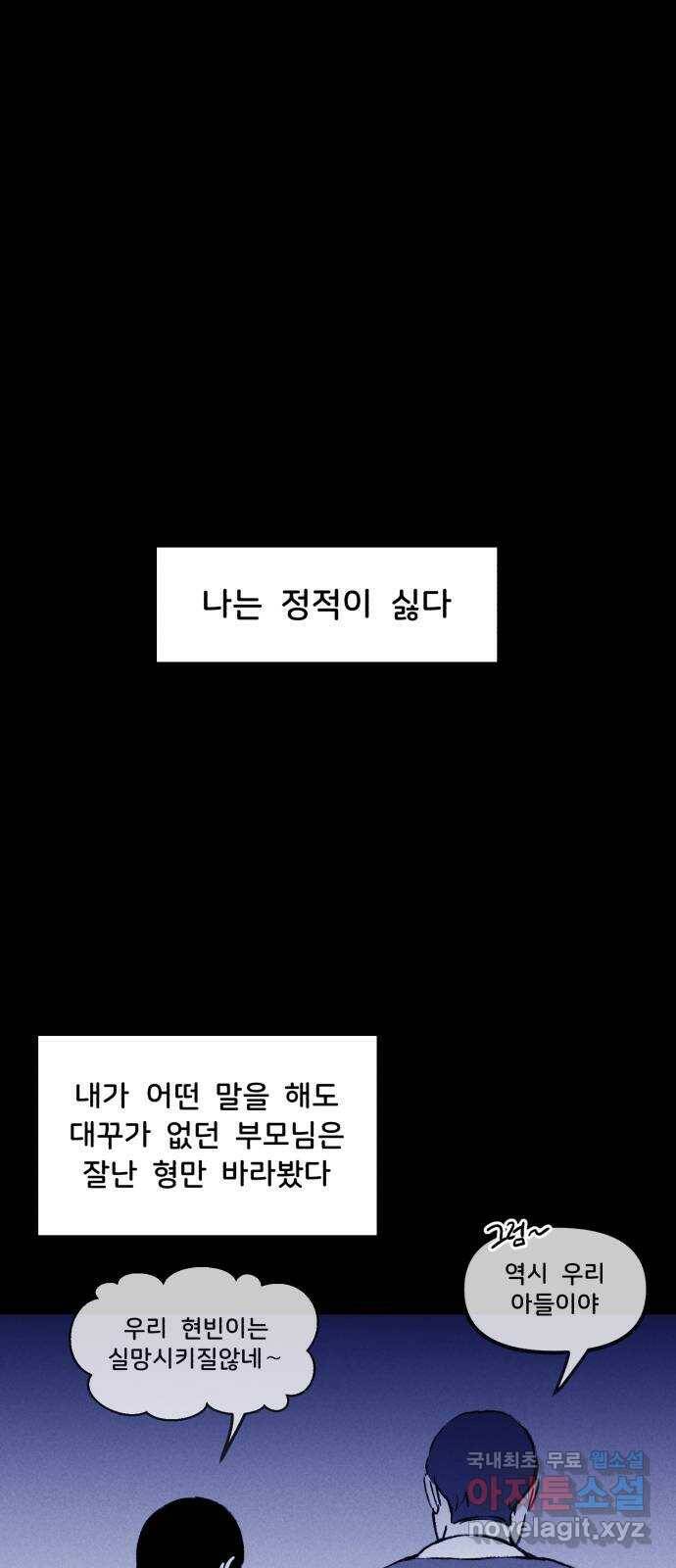 불청객 19화 1