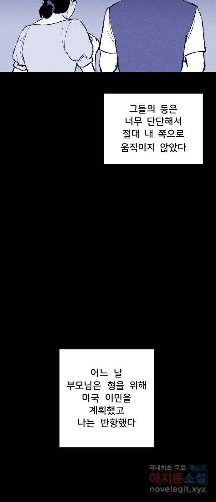 불청객 19화 2