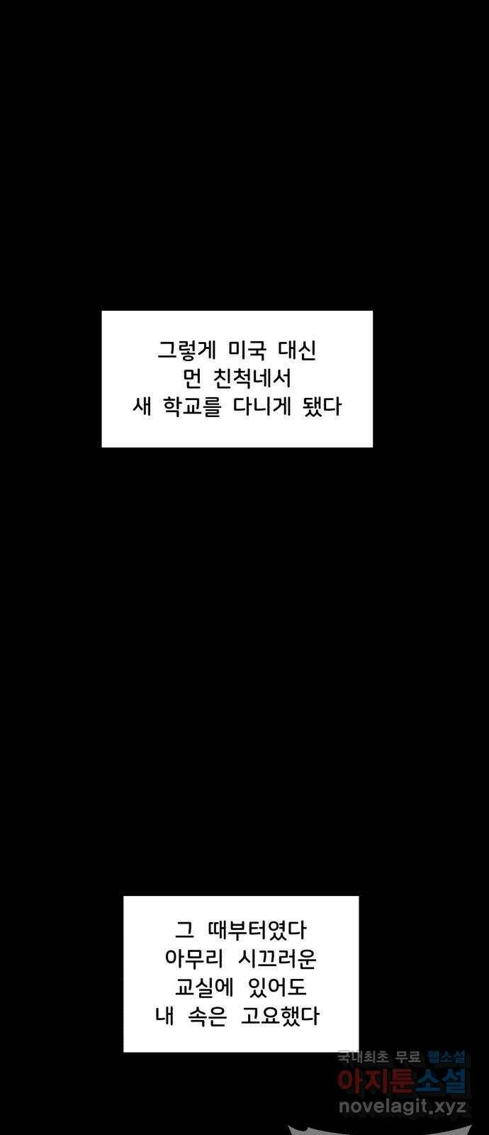 불청객 19화 5