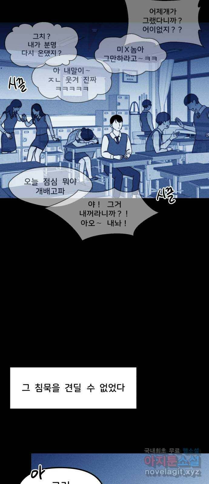 불청객 19화 6