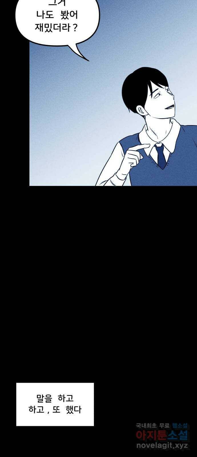 불청객 19화 7