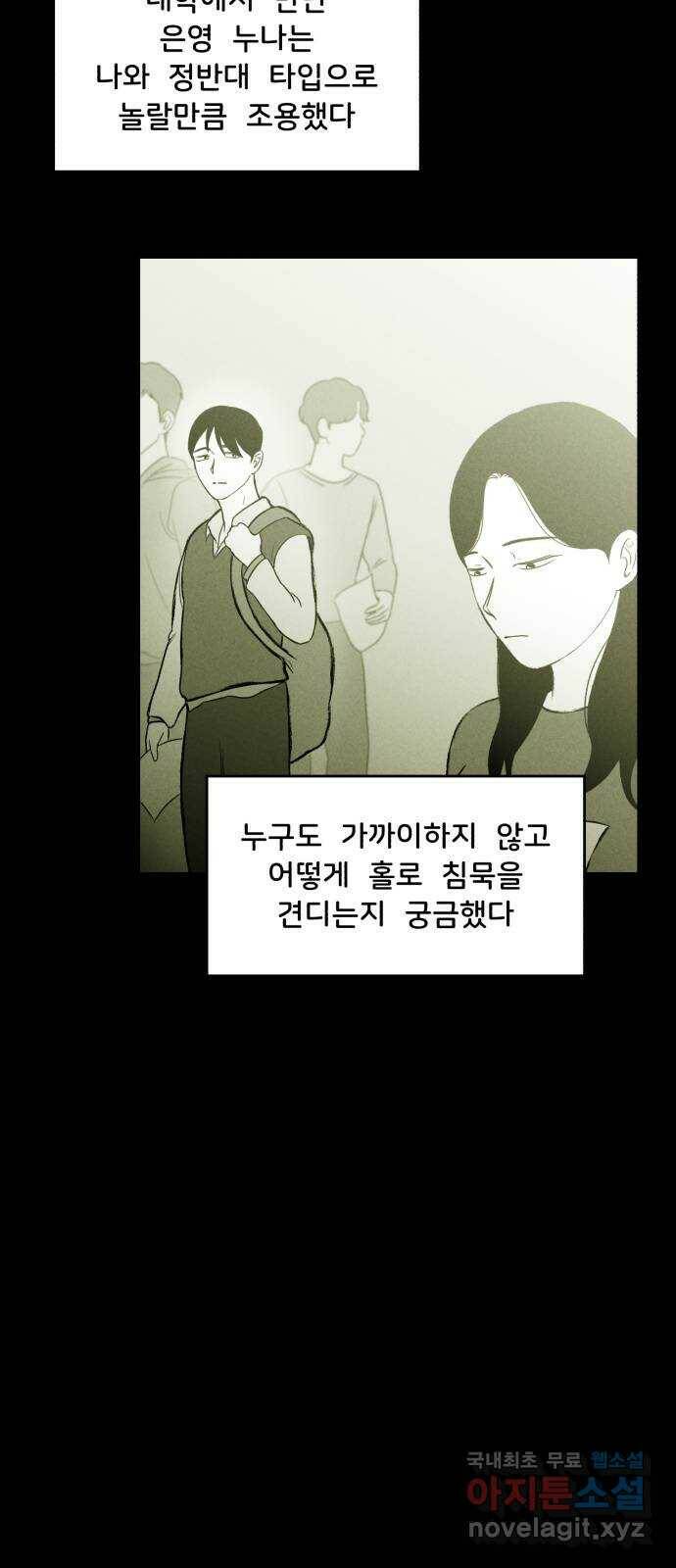 불청객 19화 9