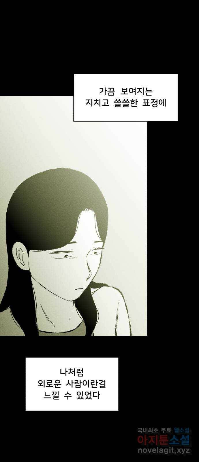 불청객 19화 11