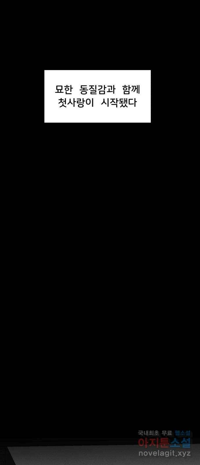 불청객 19화 12