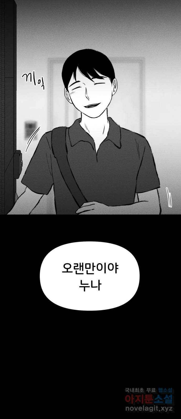 불청객 19화 13