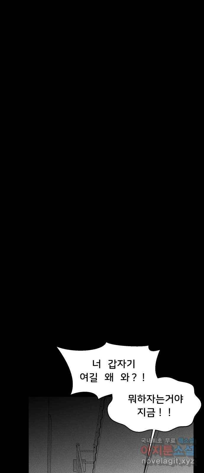 불청객 19화 16