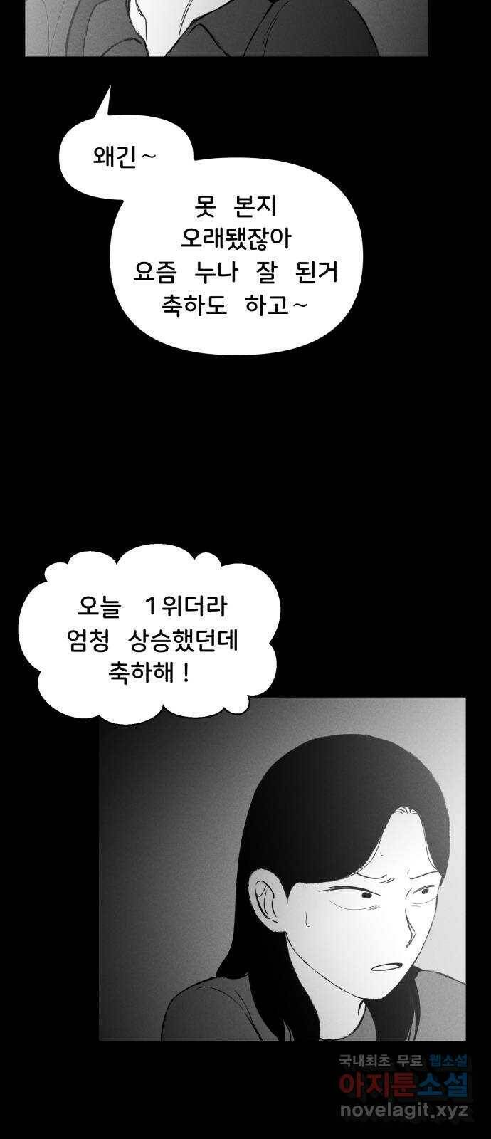 불청객 19화 18