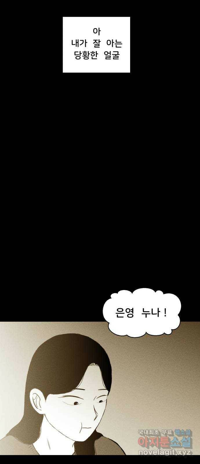 불청객 19화 19
