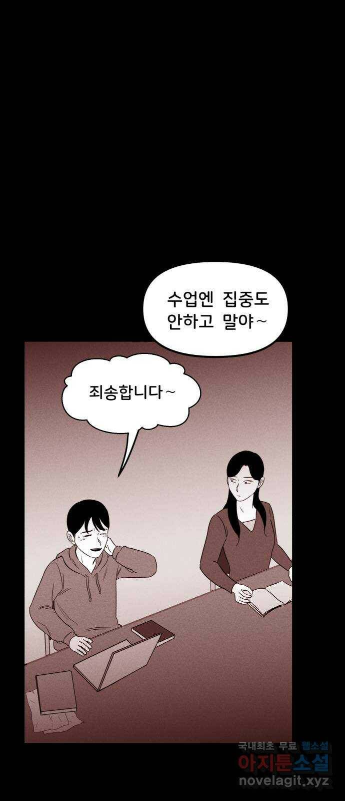 불청객 19화 26