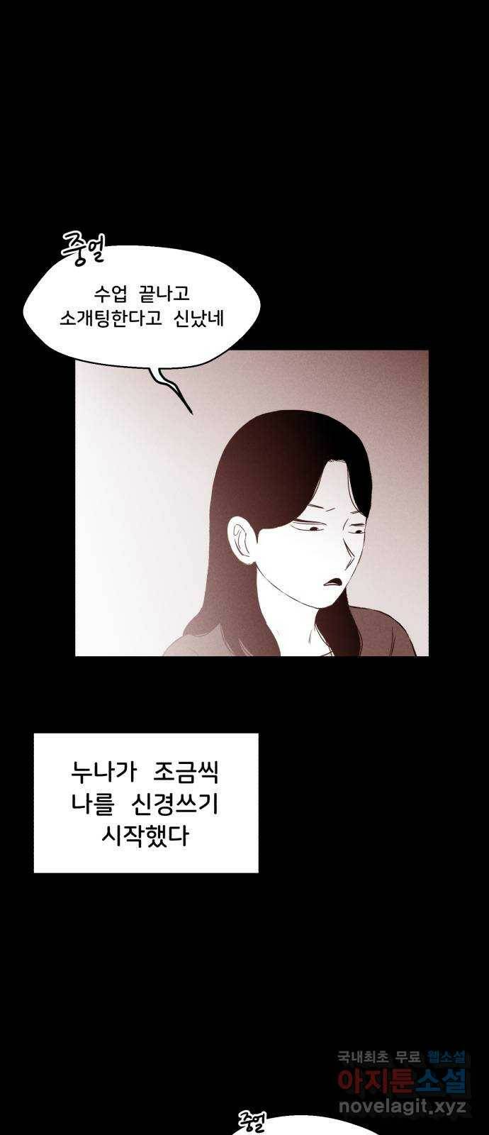 불청객 19화 27