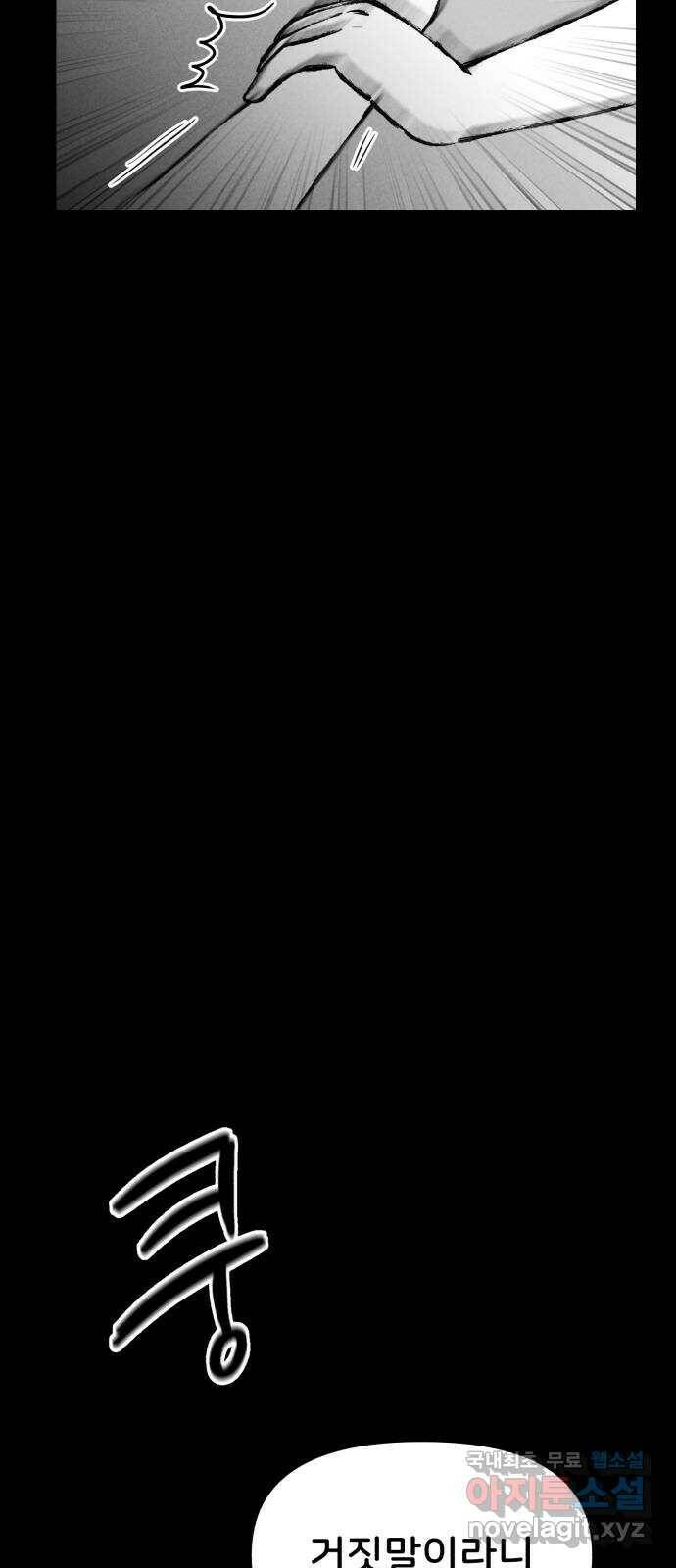 불청객 19화 32