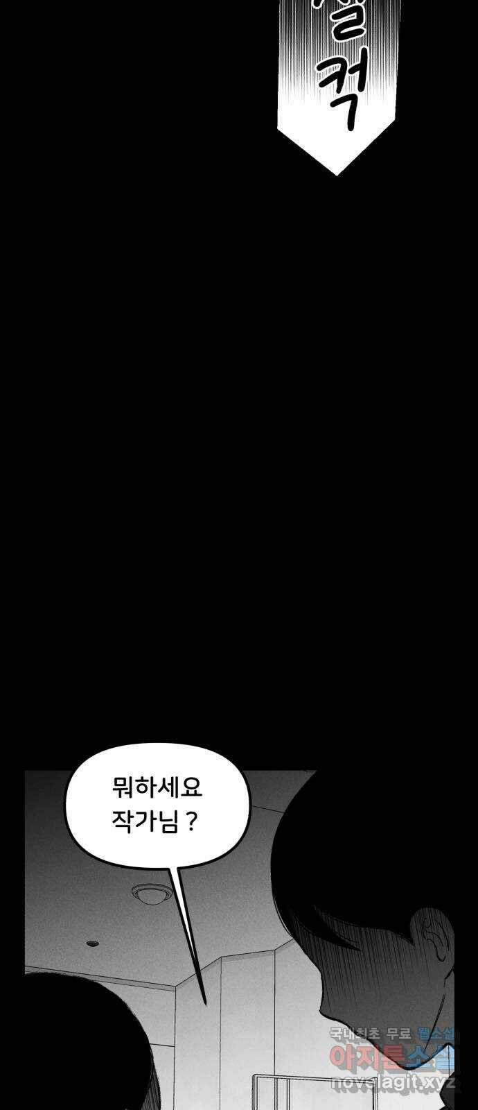불청객 19화 36