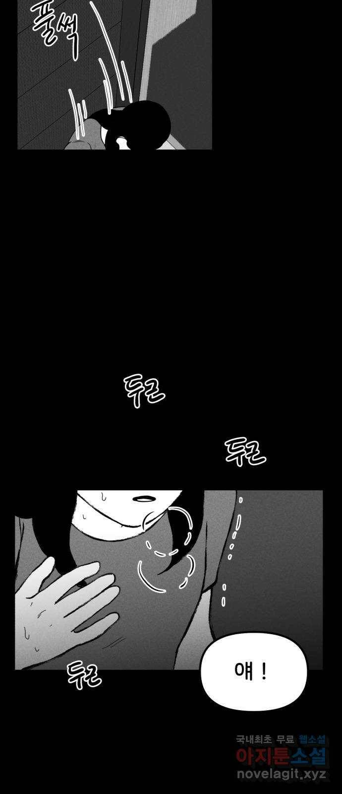 불청객 19화 41