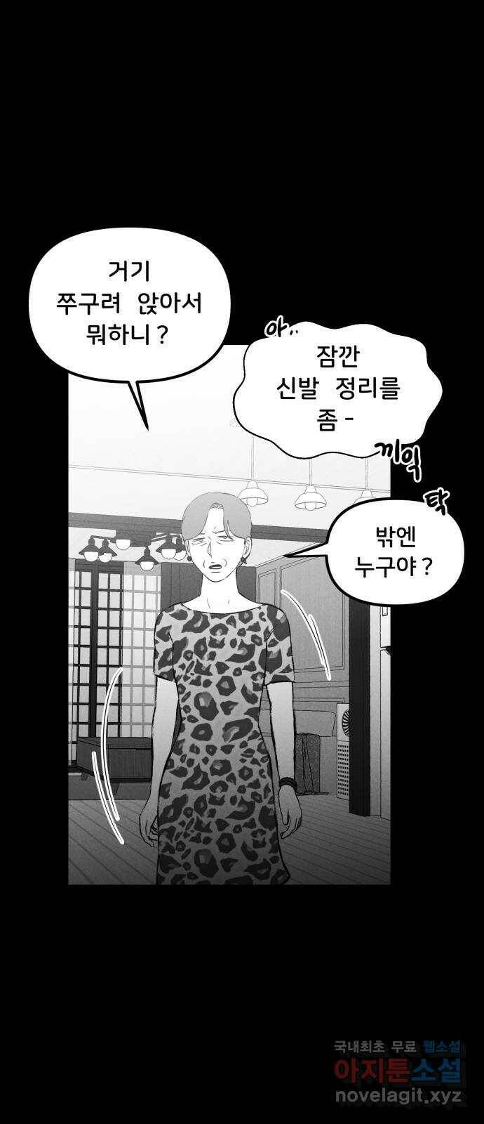 불청객 19화 42
